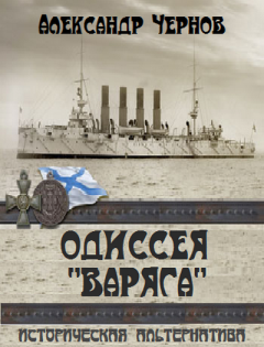Владивосток - Порт-Артур