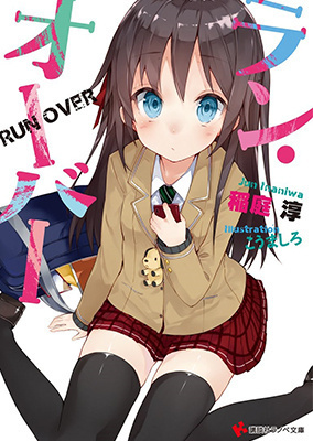 Run Over