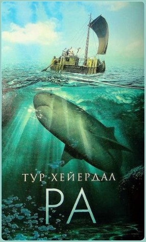 Ра