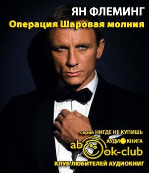 Шаровая молния