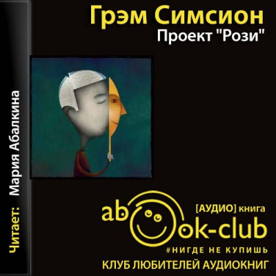 Рози