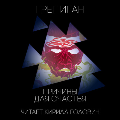 Причины для счастья