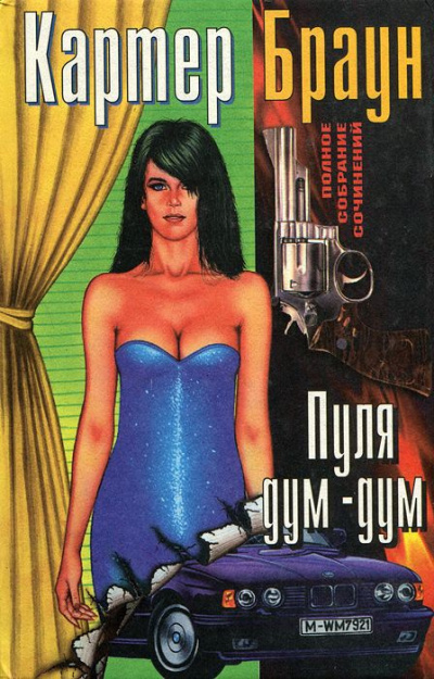 дум–дум