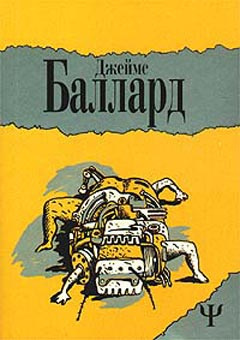 Месть