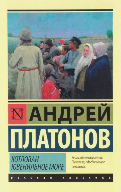 Ювенильное море