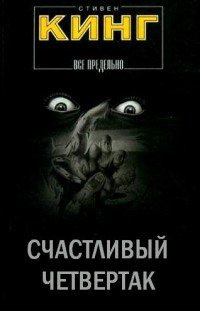 Четвертак, приносящий удачу