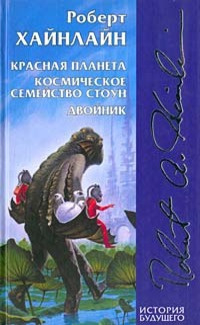 Красная планета