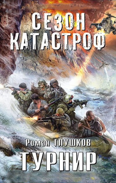 Турнир