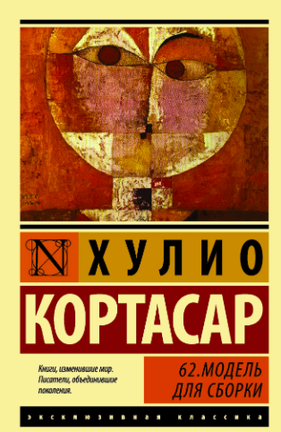 Модель для сборки