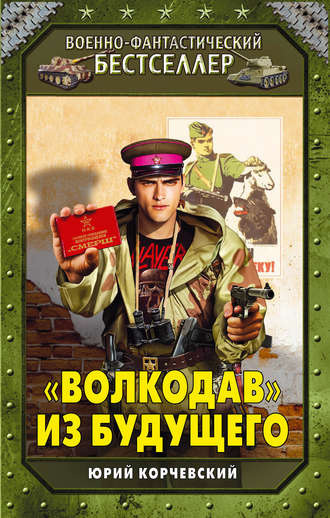 Волкодав
