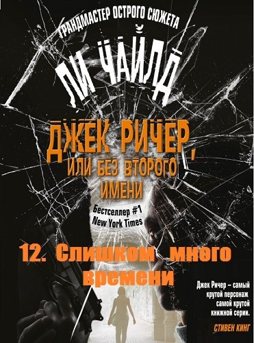 Слишком много времени