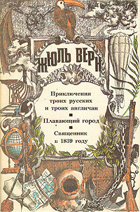 Плавающий город