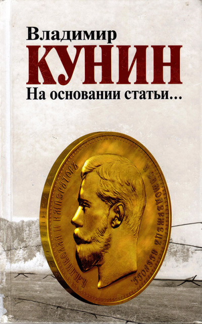 На основании статьи