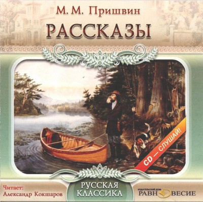 Рассказы