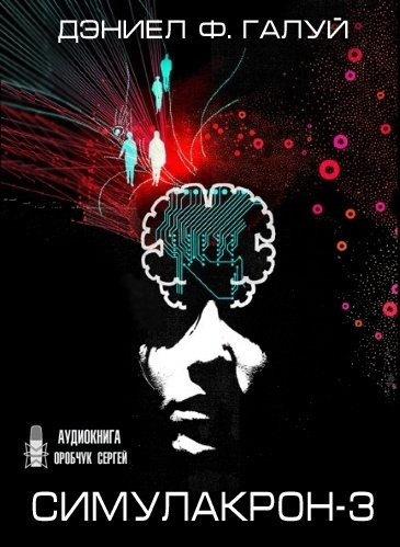 Симулакрон