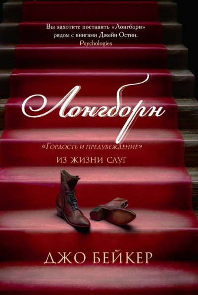 Гордость и предубеждение