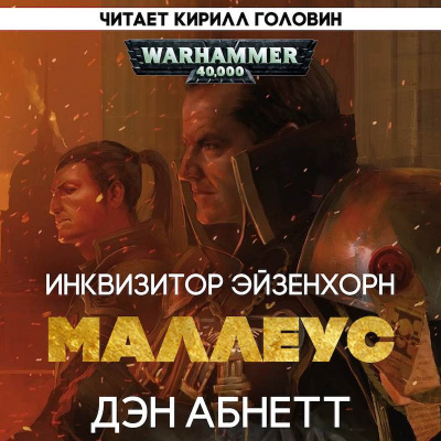 Ордо Маллеус