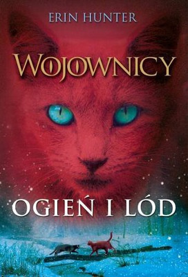Огонь и лед