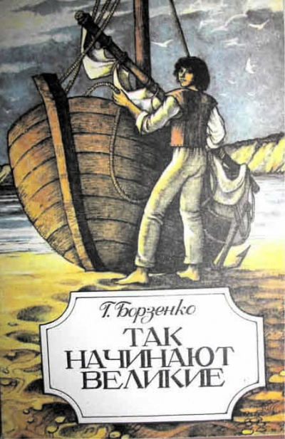 Четыре мгновения весны