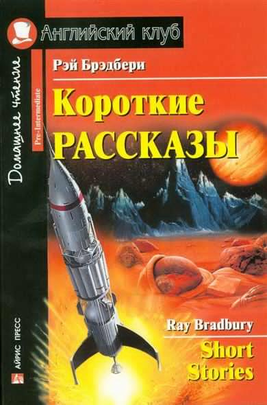 Время уходить