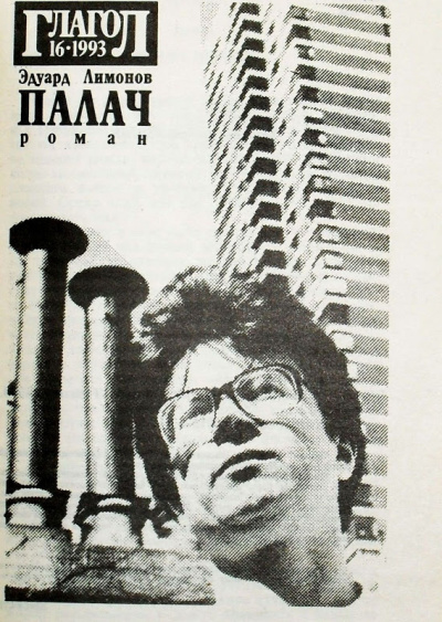 Палач