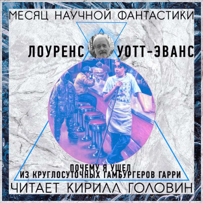 Ночного гамбургера