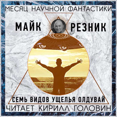 Семь видов Олдувайского ущелья